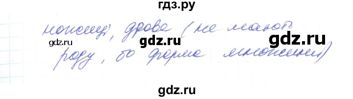 ГДЗ по украинскому языку 6 класс Заболотний   вправа - 210, Решебник