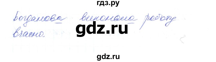 ГДЗ по украинскому языку 6 класс Заболотний   вправа - 212, Решебник