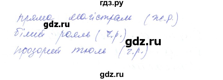 ГДЗ по украинскому языку 6 класс Заболотний   вправа - 215, Решебник