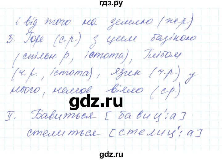 ГДЗ по украинскому языку 6 класс Заболотний   вправа - 218, Решебник