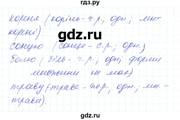 ГДЗ по украинскому языку 6 класс Заболотний   вправа - 220, Решебник