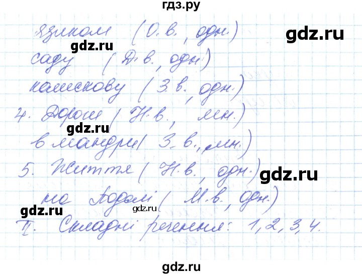 ГДЗ по украинскому языку 6 класс Заболотний   вправа - 224, Решебник