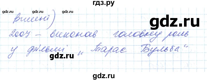 ГДЗ по украинскому языку 6 класс Заболотний   вправа - 228, Решебник