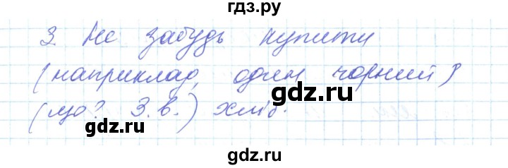 ГДЗ по украинскому языку 6 класс Заболотний   вправа - 230, Решебник