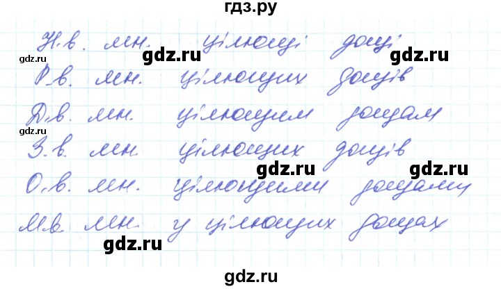 ГДЗ по украинскому языку 6 класс Заболотний   вправа - 231, Решебник
