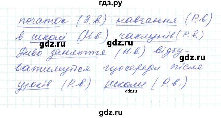 ГДЗ по украинскому языку 6 класс Заболотний   вправа - 233, Решебник