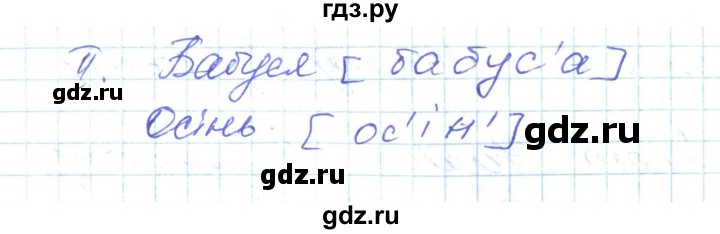 ГДЗ по украинскому языку 6 класс Заболотний   вправа - 250, Решебник