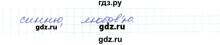 ГДЗ по украинскому языку 6 класс Заболотний   вправа - 267, Решебник