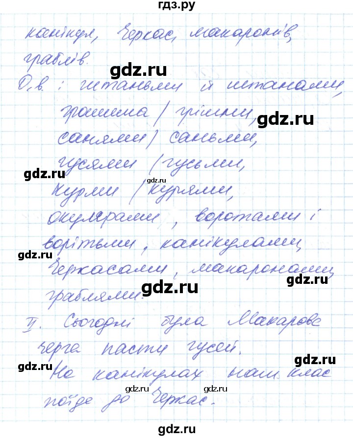 ГДЗ по украинскому языку 6 класс Заболотний   вправа - 276, Решебник