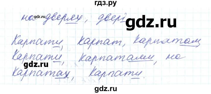 ГДЗ по украинскому языку 6 класс Заболотний   вправа - 277, Решебник