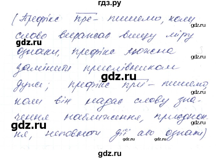 ГДЗ по украинскому языку 6 класс Заболотний   вправа - 28, Решебник