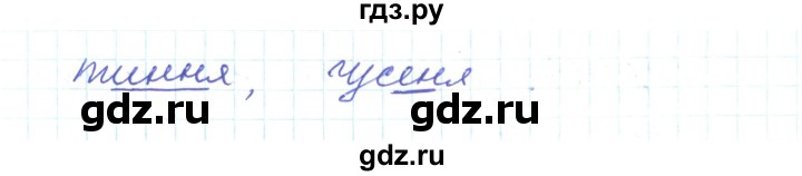 ГДЗ по украинскому языку 6 класс Заболотний   вправа - 297, Решебник