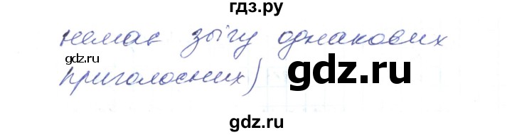 ГДЗ по украинскому языку 6 класс Заболотний   вправа - 30, Решебник