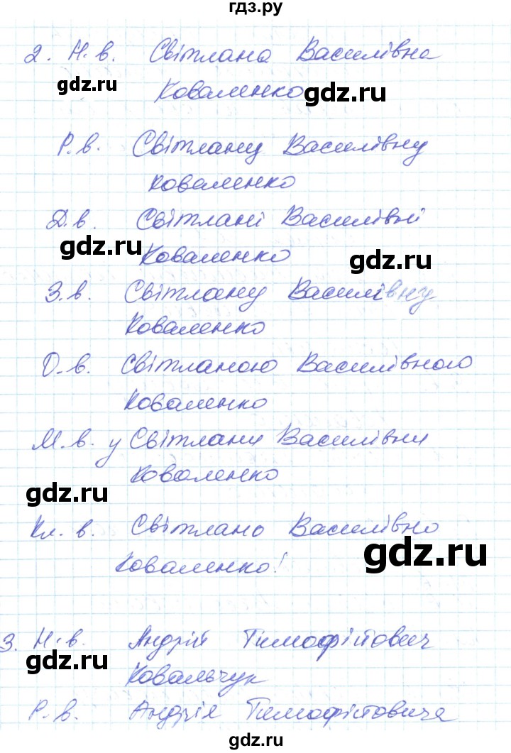 ГДЗ по украинскому языку 6 класс Заболотний   вправа - 307, Решебник