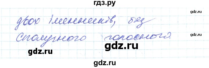 ГДЗ по украинскому языку 6 класс Заболотний   вправа - 318, Решебник
