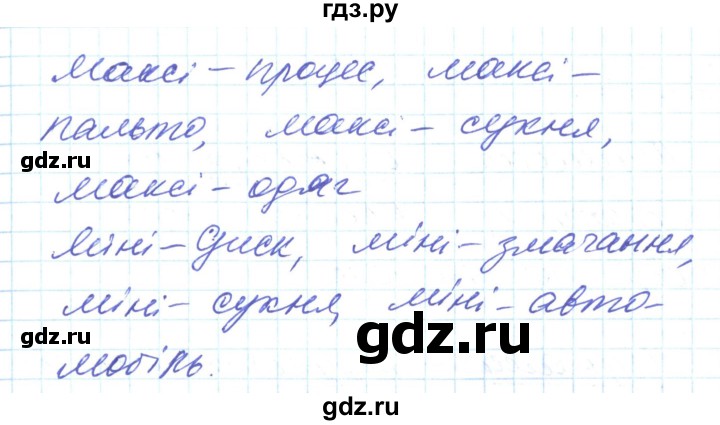 ГДЗ по украинскому языку 6 класс Заболотний   вправа - 322, Решебник