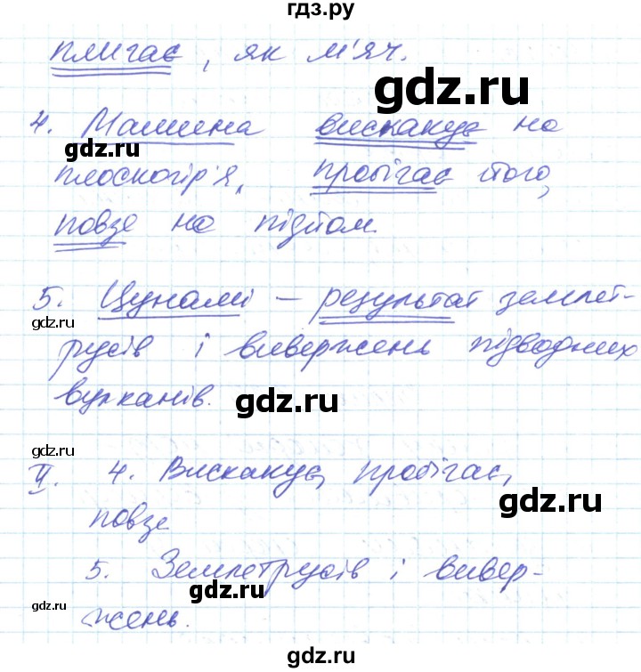 ГДЗ по украинскому языку 6 класс Заболотний   вправа - 323, Решебник