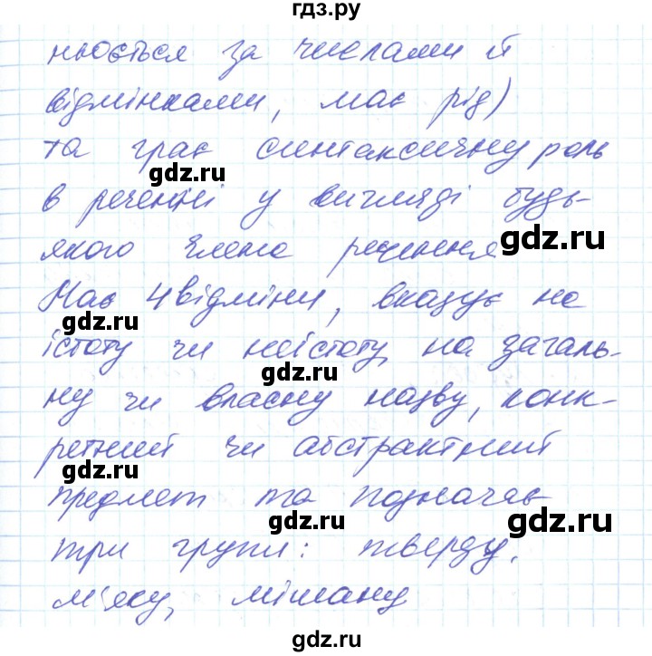 ГДЗ по украинскому языку 6 класс Заболотний   вправа - 324, Решебник