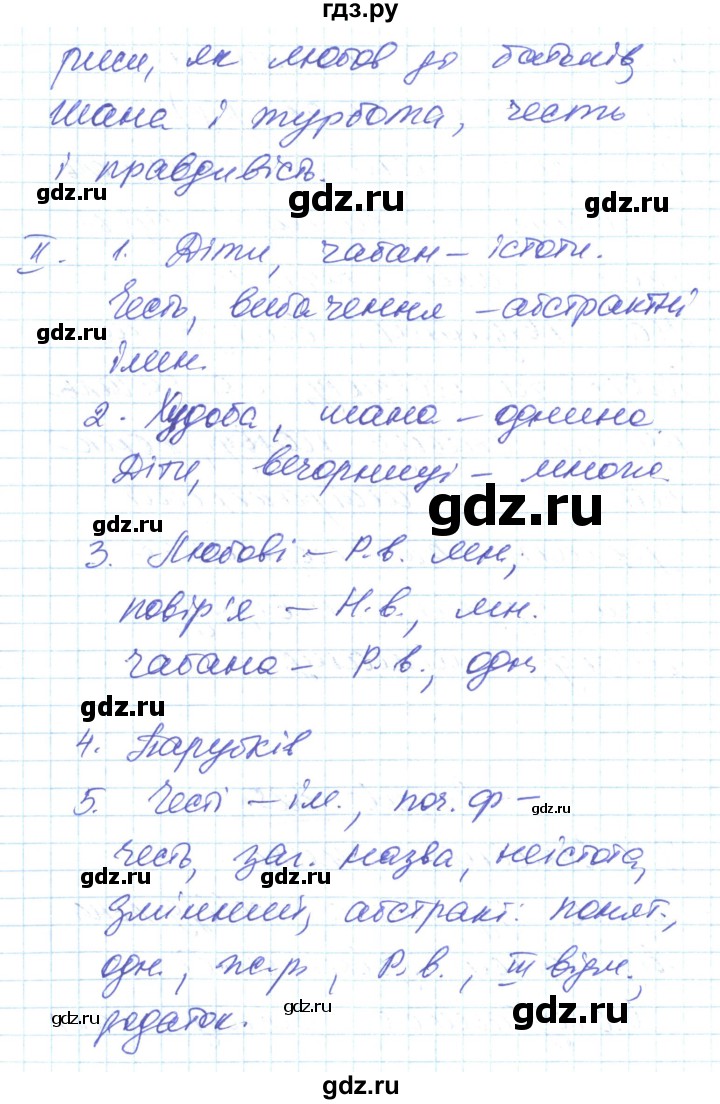 ГДЗ по украинскому языку 6 класс Заболотний   вправа - 325, Решебник