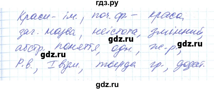 ГДЗ по украинскому языку 6 класс Заболотний   вправа - 325, Решебник