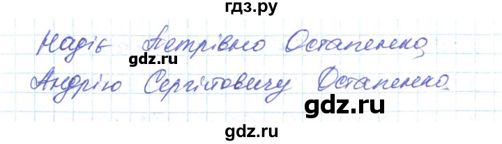 ГДЗ по украинскому языку 6 класс Заболотний   вправа - 326, Решебник