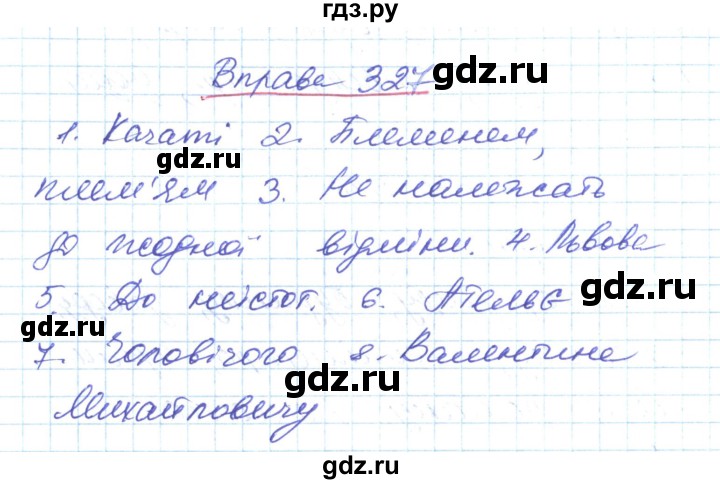 ГДЗ по украинскому языку 6 класс Заболотний   вправа - 327, Решебник
