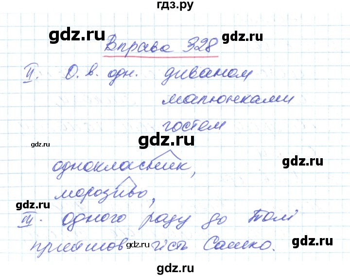 ГДЗ по украинскому языку 6 класс Заболотний   вправа - 328, Решебник