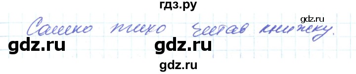 ГДЗ по украинскому языку 6 класс Заболотний   вправа - 328, Решебник