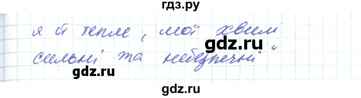 ГДЗ по украинскому языку 6 класс Заболотний   вправа - 336, Решебник