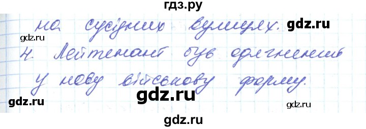 ГДЗ по украинскому языку 6 класс Заболотний   вправа - 338, Решебник