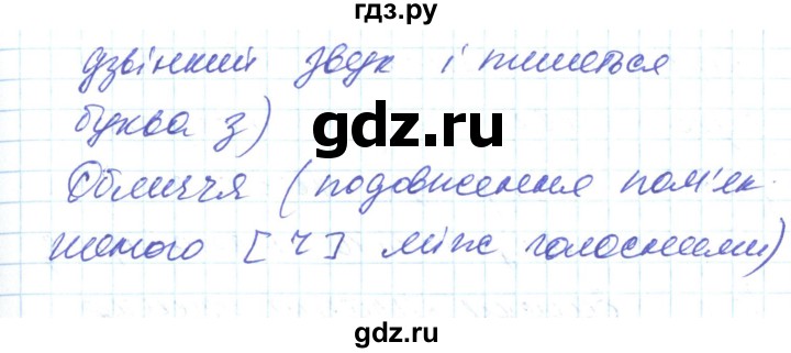 ГДЗ по украинскому языку 6 класс Заболотний   вправа - 346, Решебник