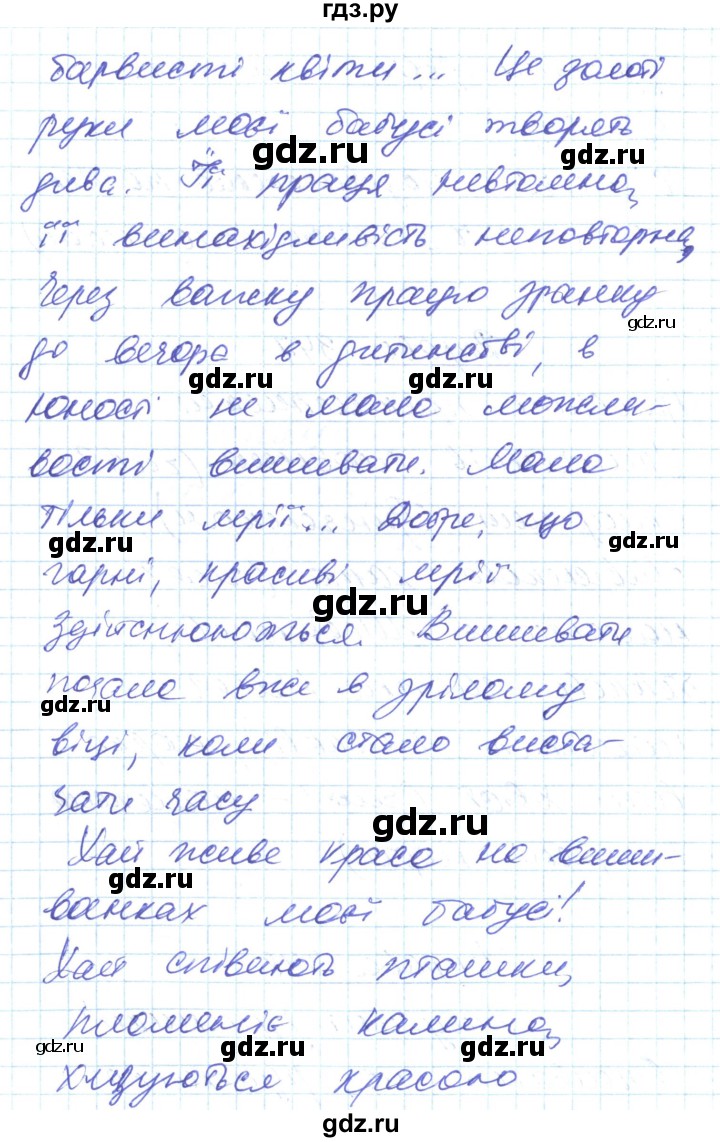 ГДЗ по украинскому языку 6 класс Заболотний   вправа - 348, Решебник