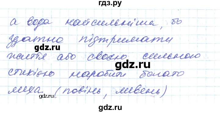 ГДЗ по украинскому языку 6 класс Заболотний   вправа - 351, Решебник