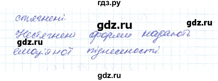 ГДЗ по украинскому языку 6 класс Заболотний   вправа - 359, Решебник