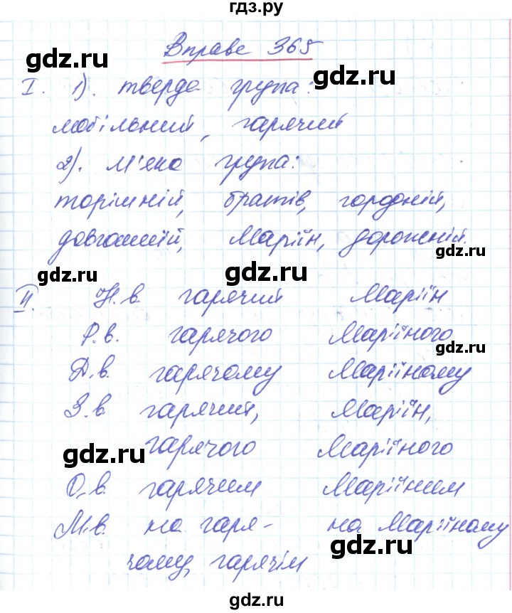 ГДЗ по украинскому языку 6 класс Заболотний   вправа - 365, Решебник