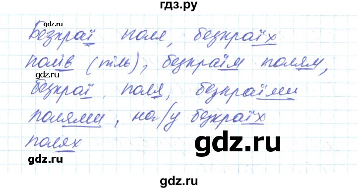 ГДЗ по украинскому языку 6 класс Заболотний   вправа - 368, Решебник