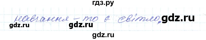 ГДЗ по украинскому языку 6 класс Заболотний   вправа - 370, Решебник