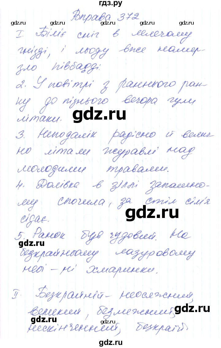 ГДЗ по украинскому языку 6 класс Заболотний   вправа - 372, Решебник