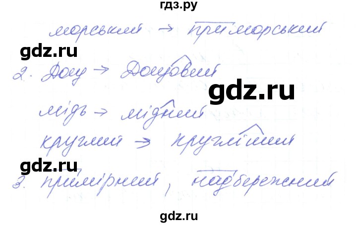 ГДЗ по украинскому языку 6 класс Заболотний   вправа - 376, Решебник