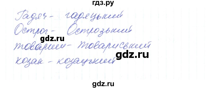 ГДЗ по украинскому языку 6 класс Заболотний   вправа - 377, Решебник