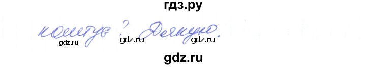 ГДЗ по украинскому языку 6 класс Заболотний   вправа - 386, Решебник