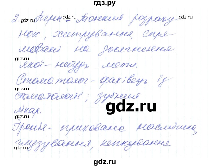 ГДЗ по украинскому языку 6 класс Заболотний   вправа - 387, Решебник