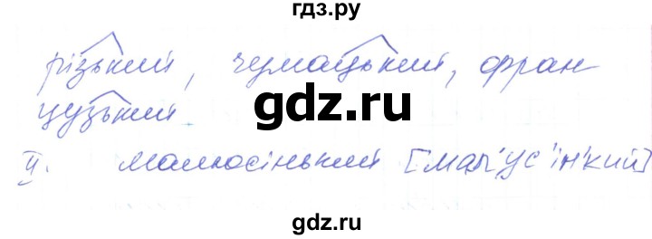 ГДЗ по украинскому языку 6 класс Заболотний   вправа - 389, Решебник