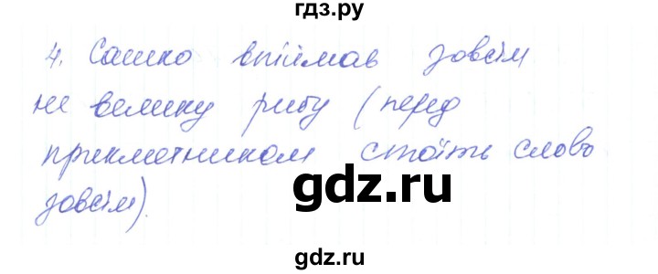 ГДЗ по украинскому языку 6 класс Заболотний   вправа - 394, Решебник