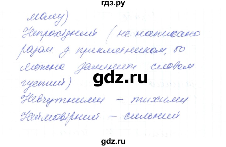 ГДЗ по украинскому языку 6 класс Заболотний   вправа - 395, Решебник