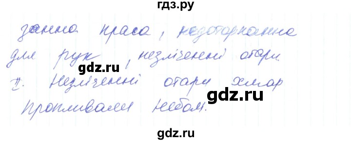 ГДЗ по украинскому языку 6 класс Заболотний   вправа - 402, Решебник