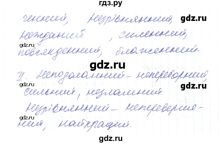 ГДЗ по украинскому языку 6 класс Заболотний   вправа - 404, Решебник