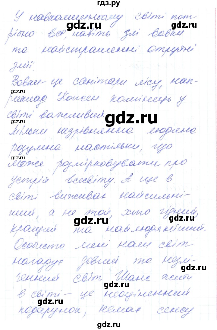 ГДЗ по украинскому языку 6 класс Заболотний   вправа - 407, Решебник