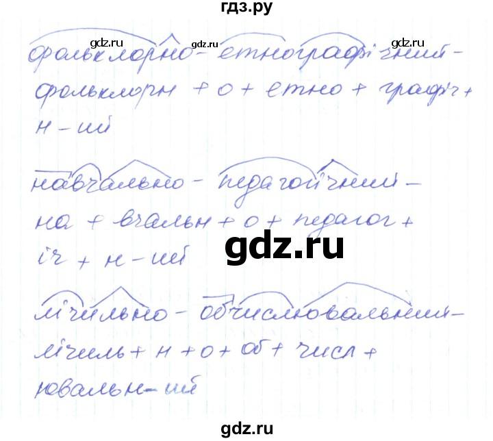 ГДЗ по украинскому языку 6 класс Заболотний   вправа - 415, Решебник