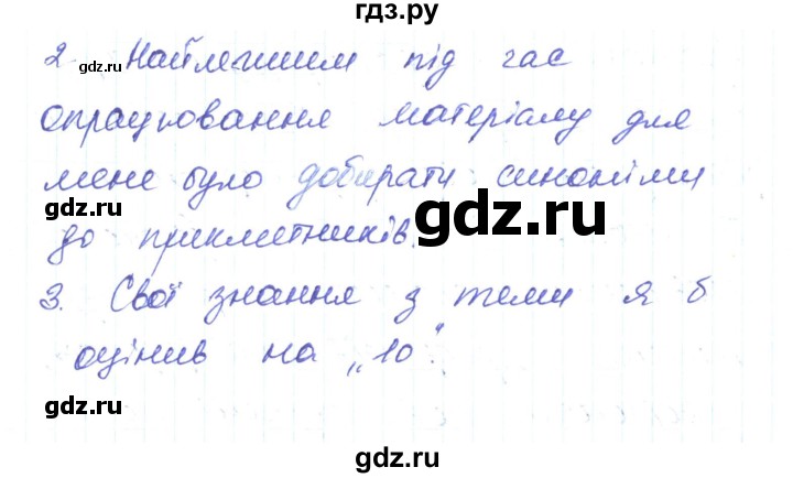 ГДЗ по украинскому языку 6 класс Заболотний   вправа - 429, Решебник